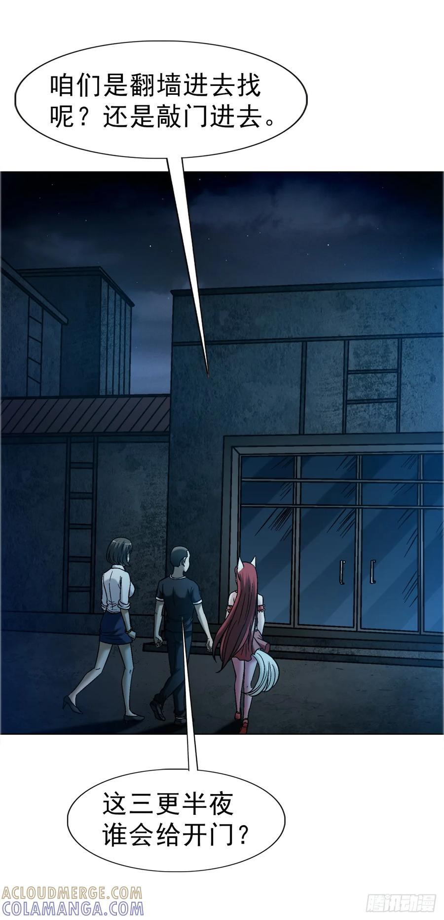 1760 夜访殡仪馆 第19页