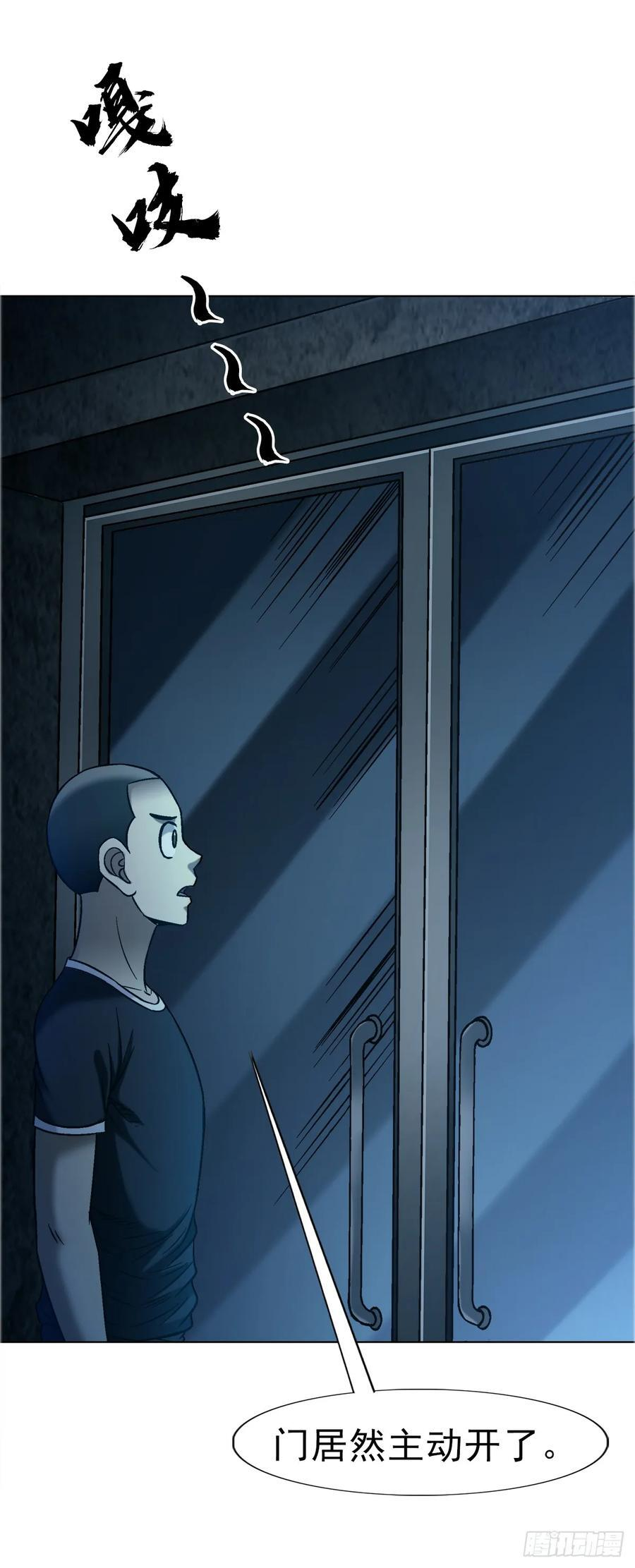 1760 夜访殡仪馆 第20页