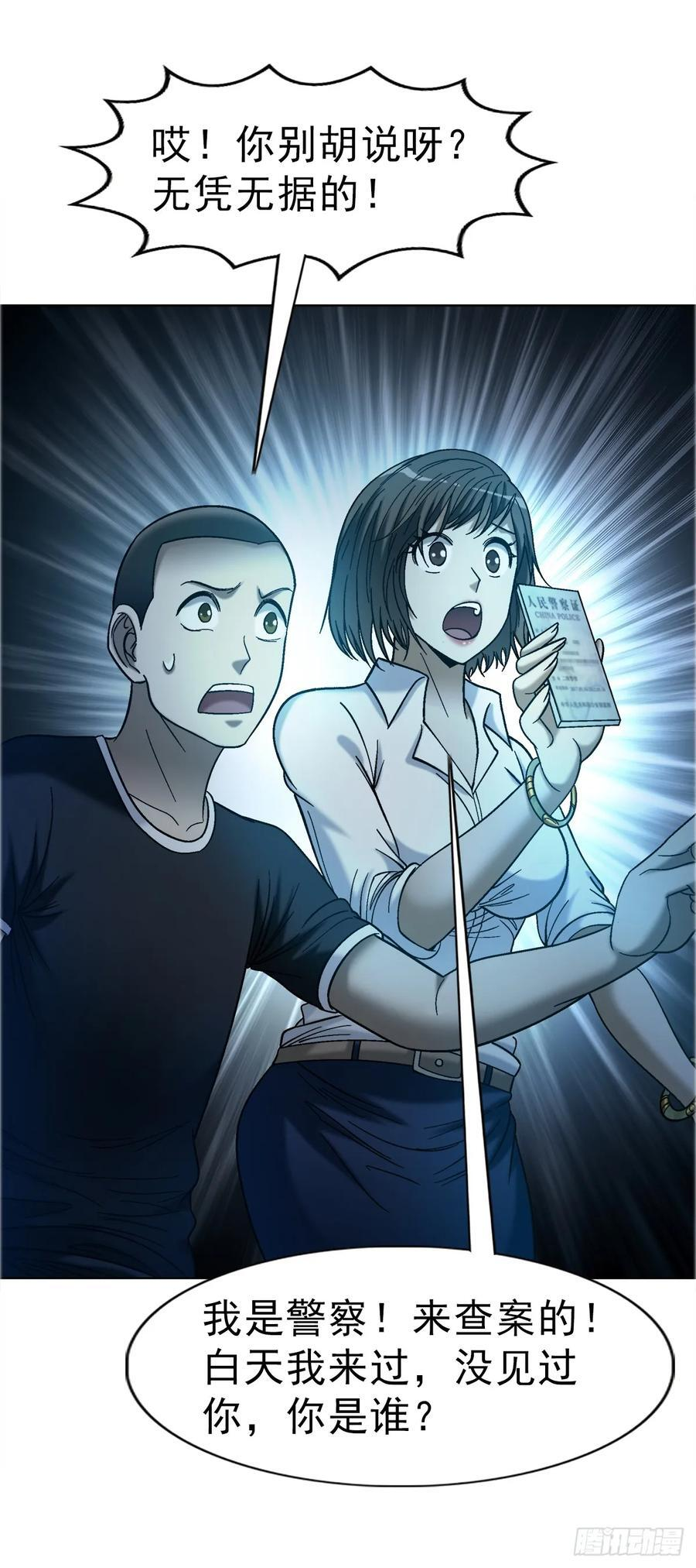 1760 夜访殡仪馆 第28页