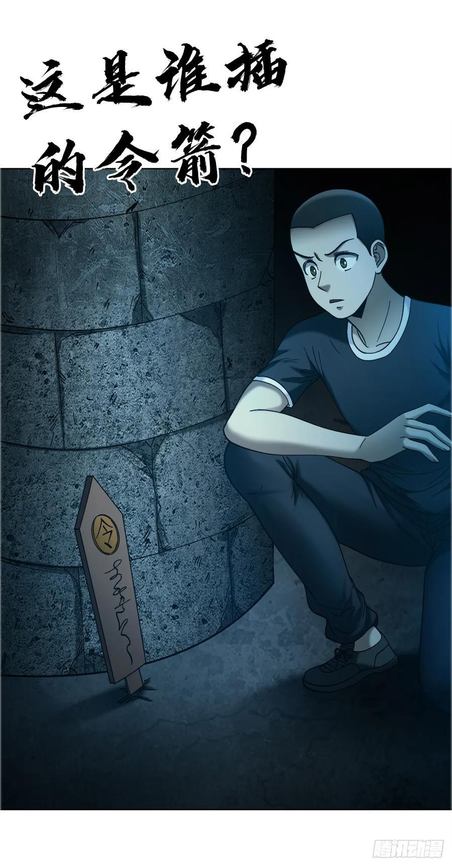 1760 夜访殡仪馆 第38页
