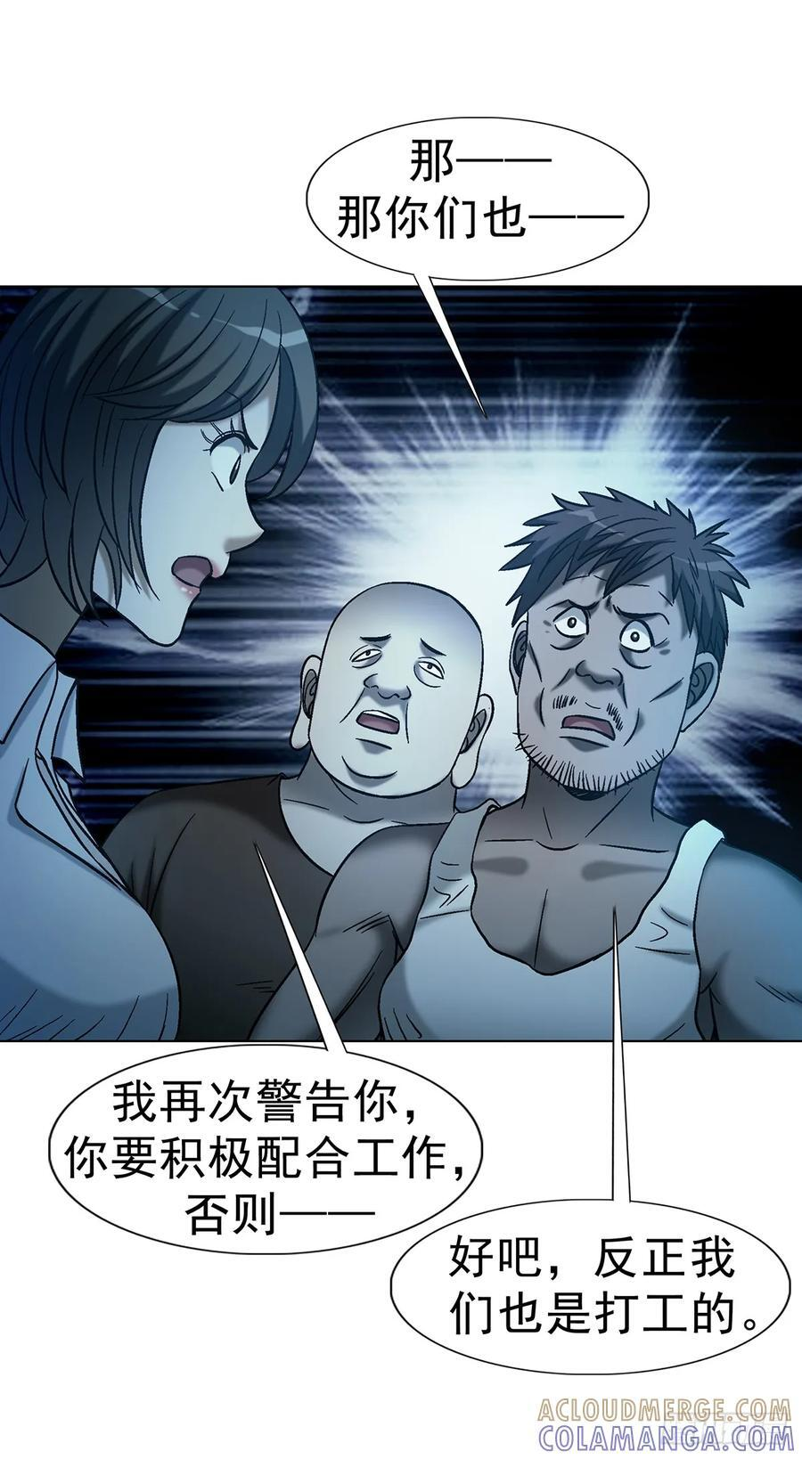 1761 秃麻子 第7页