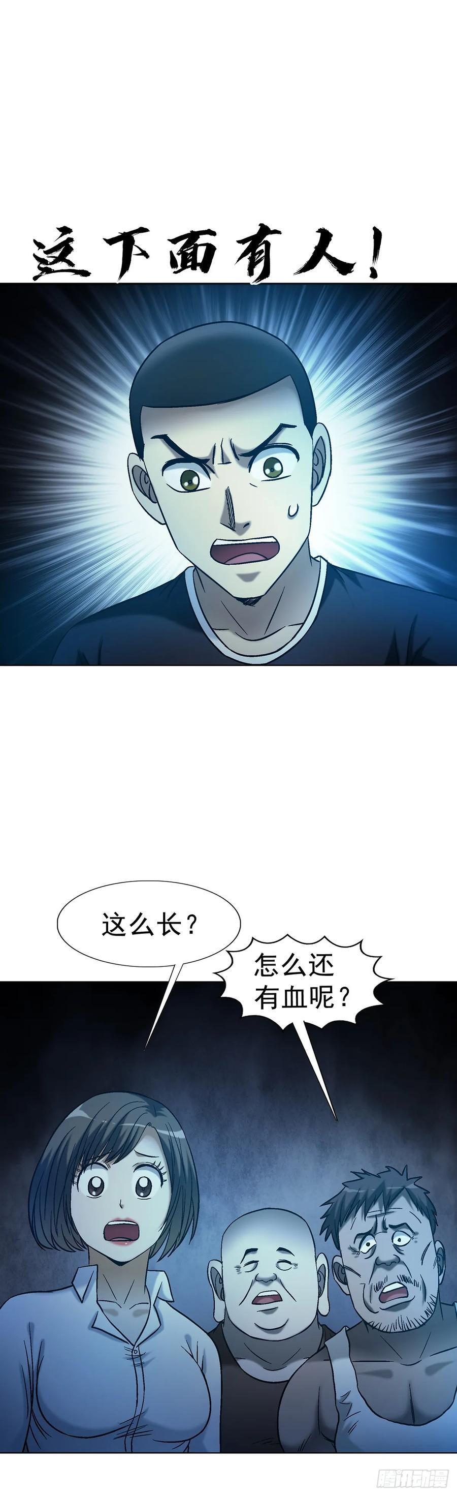 1761 秃麻子 第14页