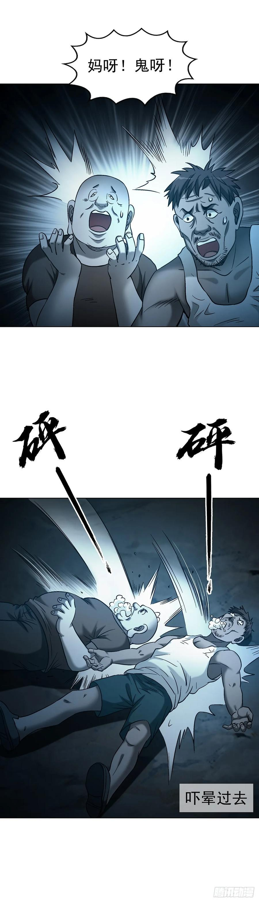 1761 秃麻子 第23页