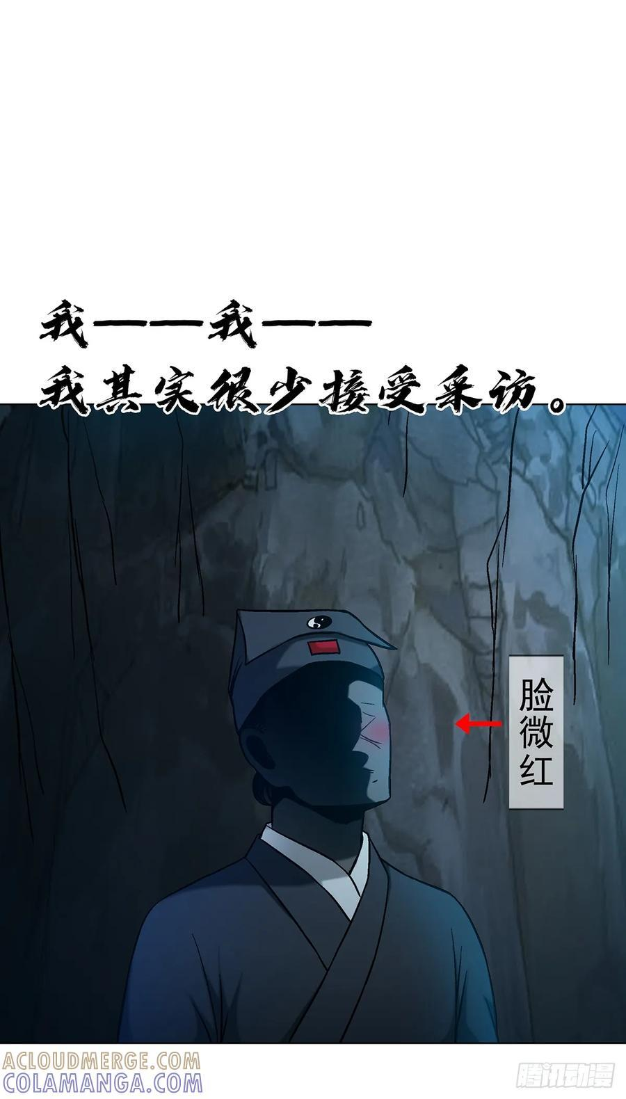 1761 秃麻子 第25页