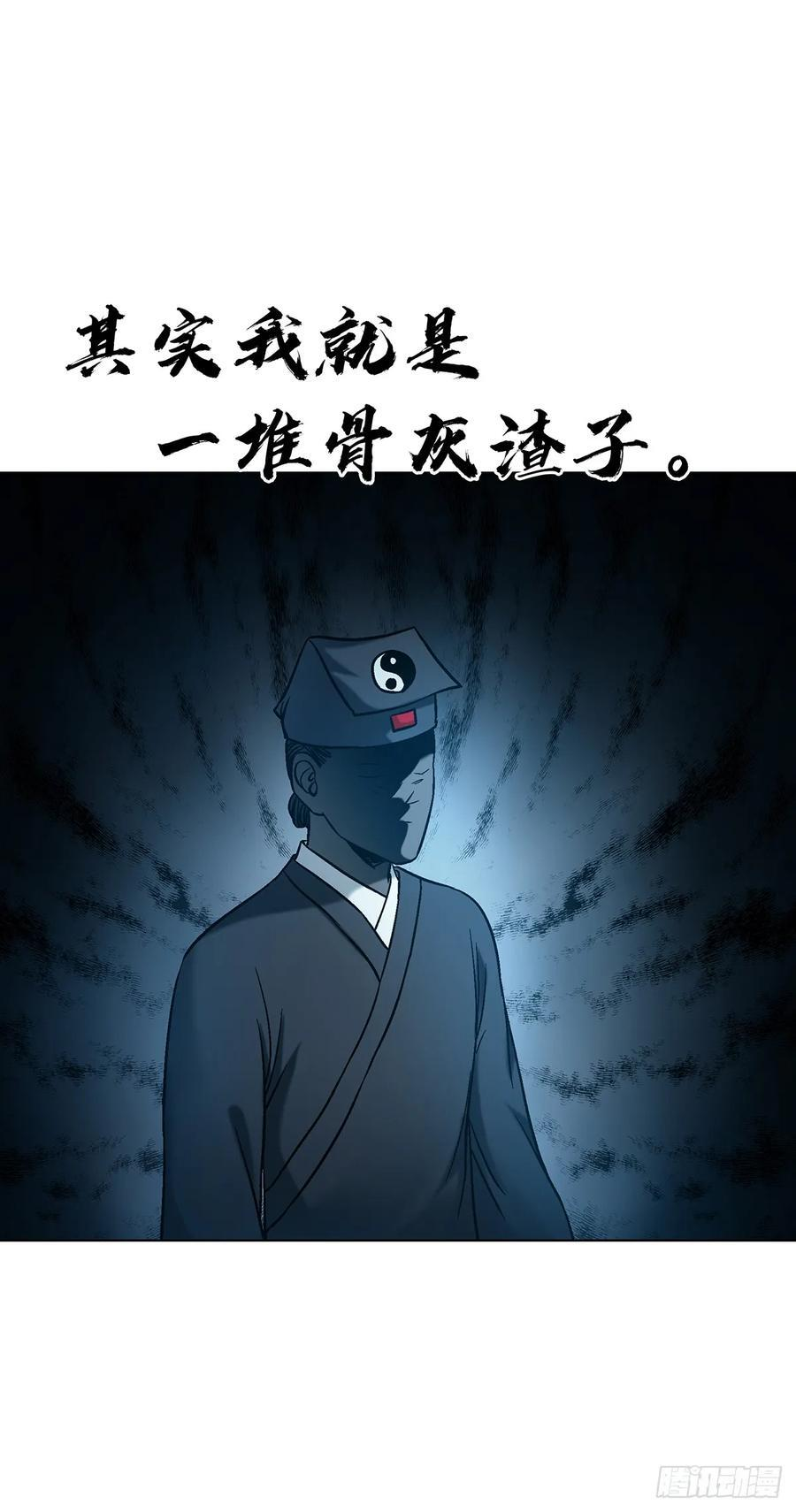 1761 秃麻子 第27页