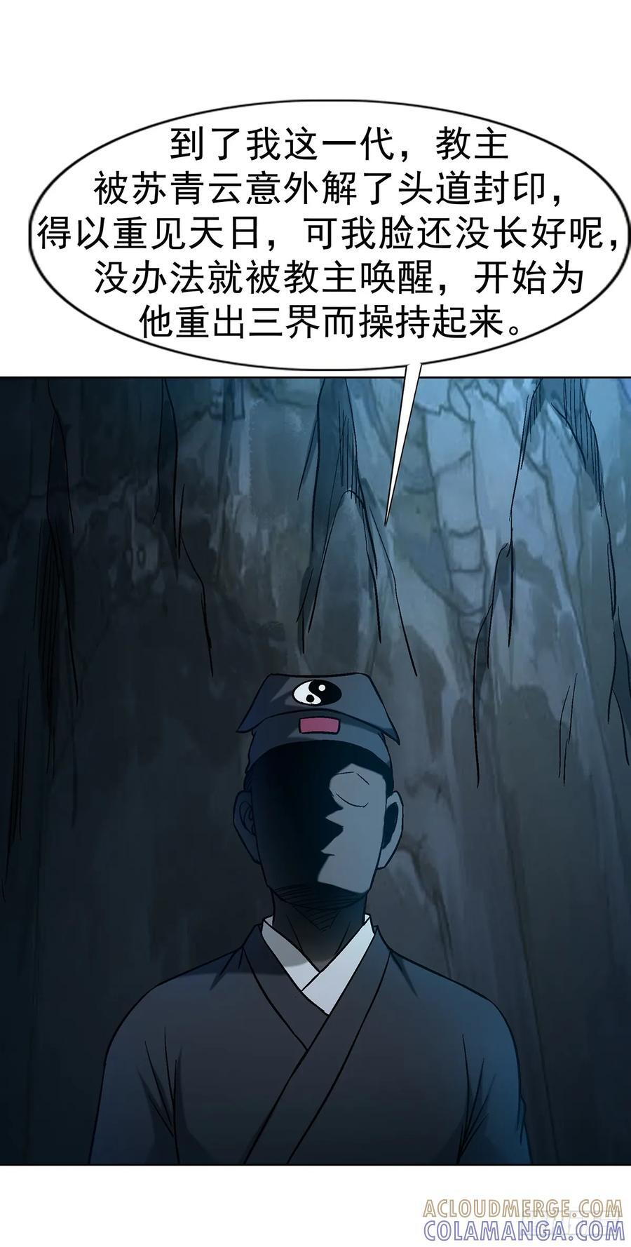 1761 秃麻子 第31页