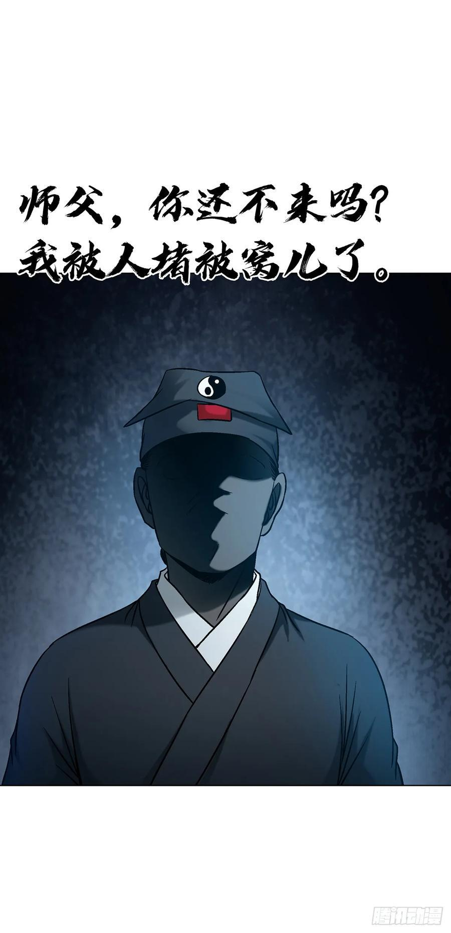 1761 秃麻子 第35页