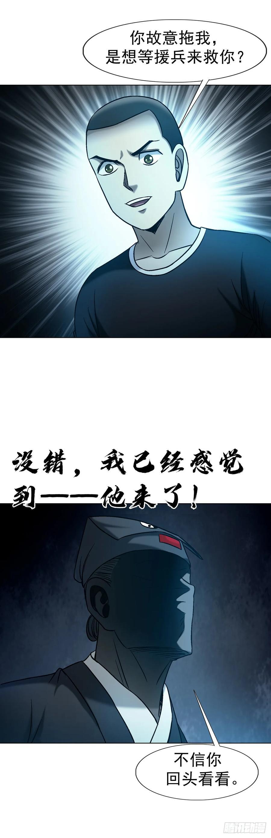 1761 秃麻子 第36页