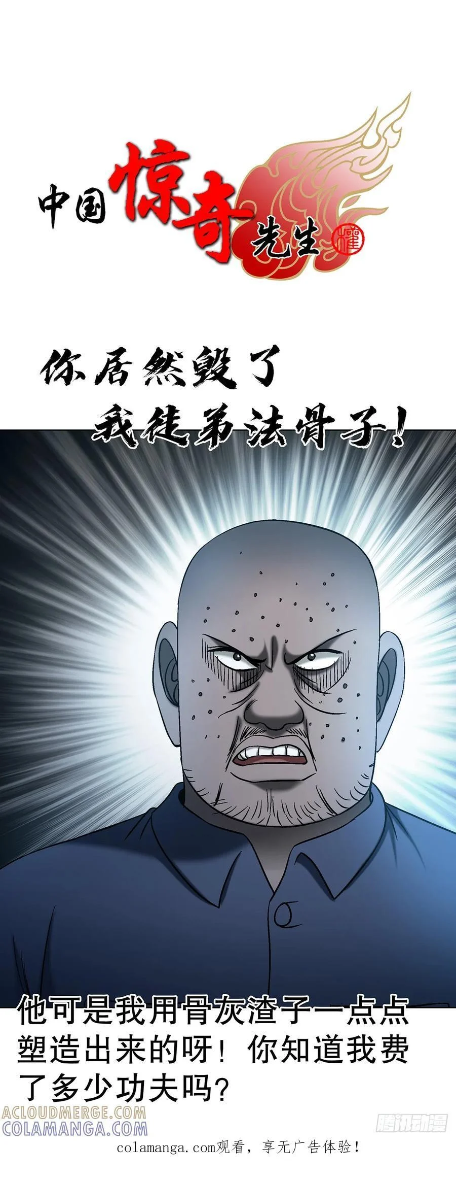 1762 激荡火化炉 第1页