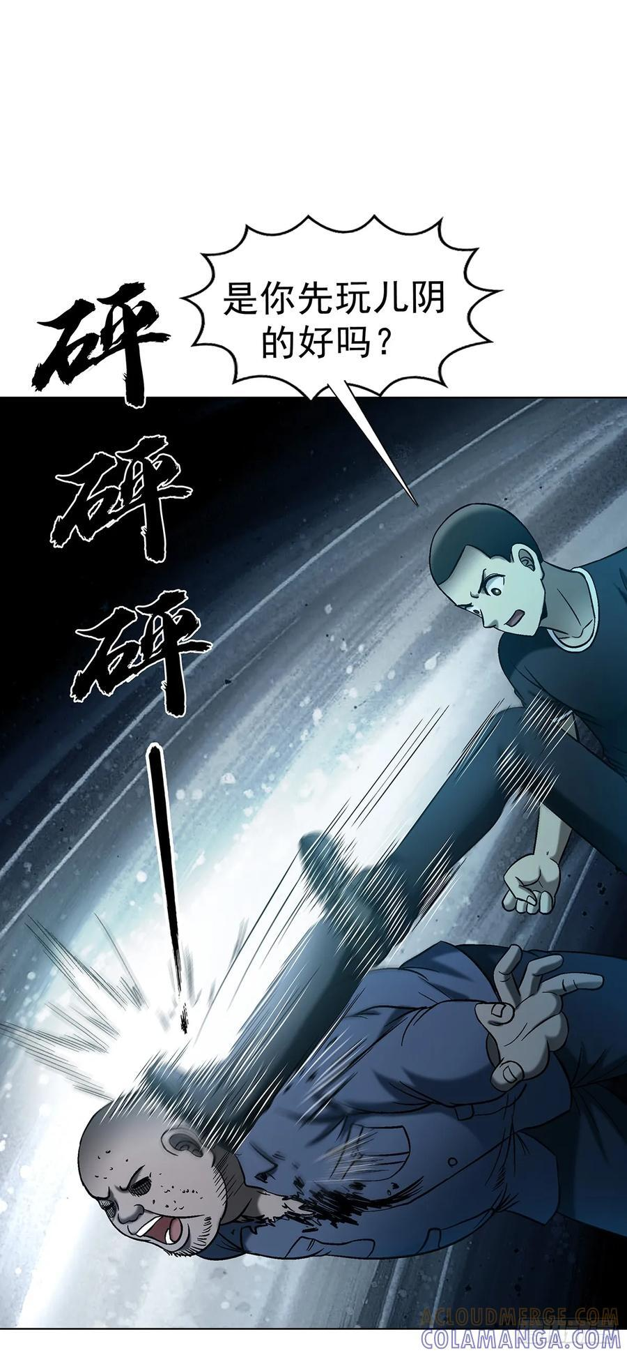 1762 激荡火化炉 第13页