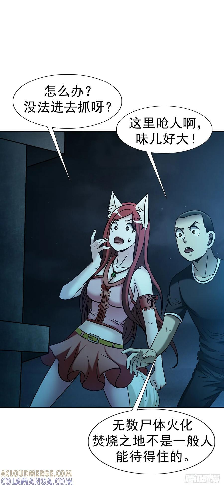 1762 激荡火化炉 第16页