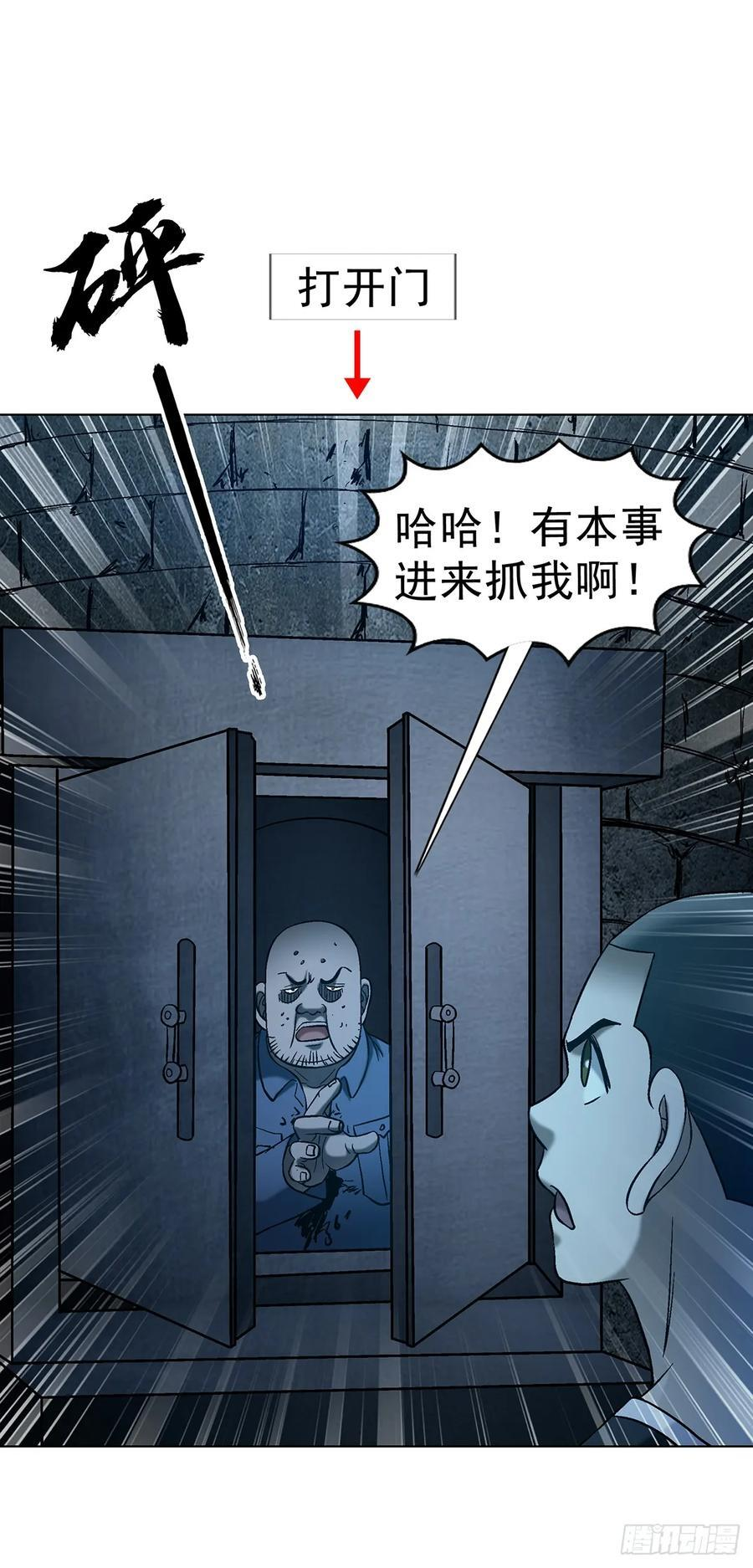 1762 激荡火化炉 第17页