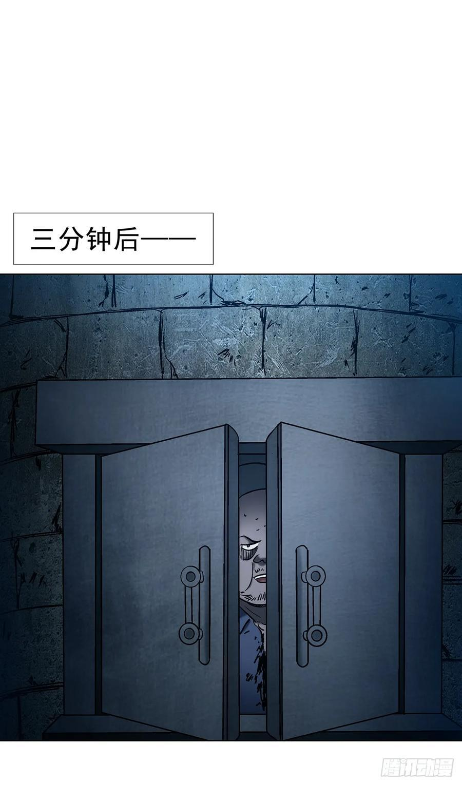 1762 激荡火化炉 第21页