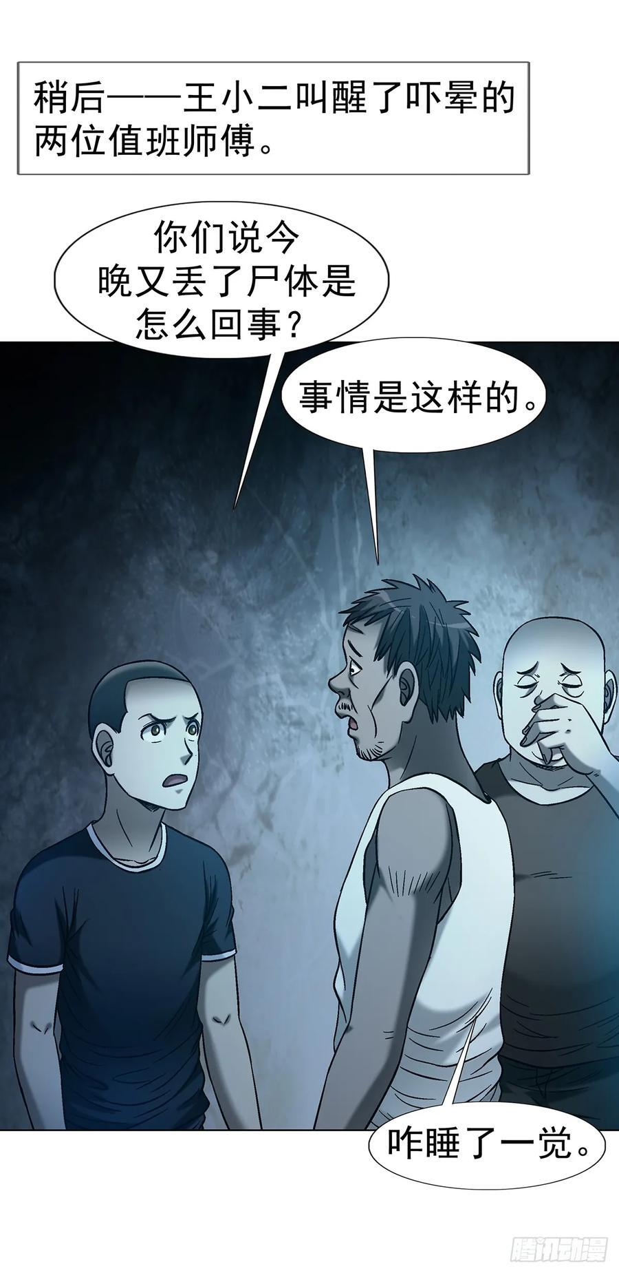 1762 激荡火化炉 第26页