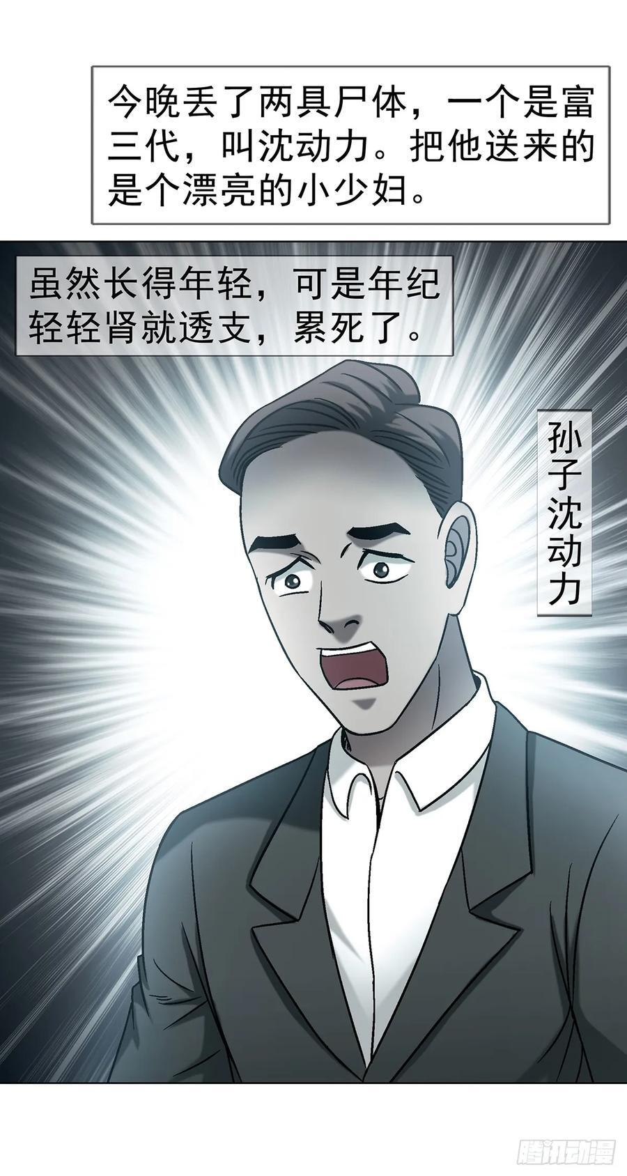 1762 激荡火化炉 第27页