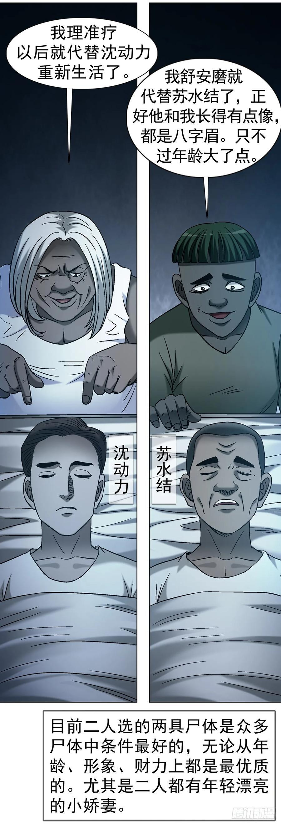 1762 激荡火化炉 第35页