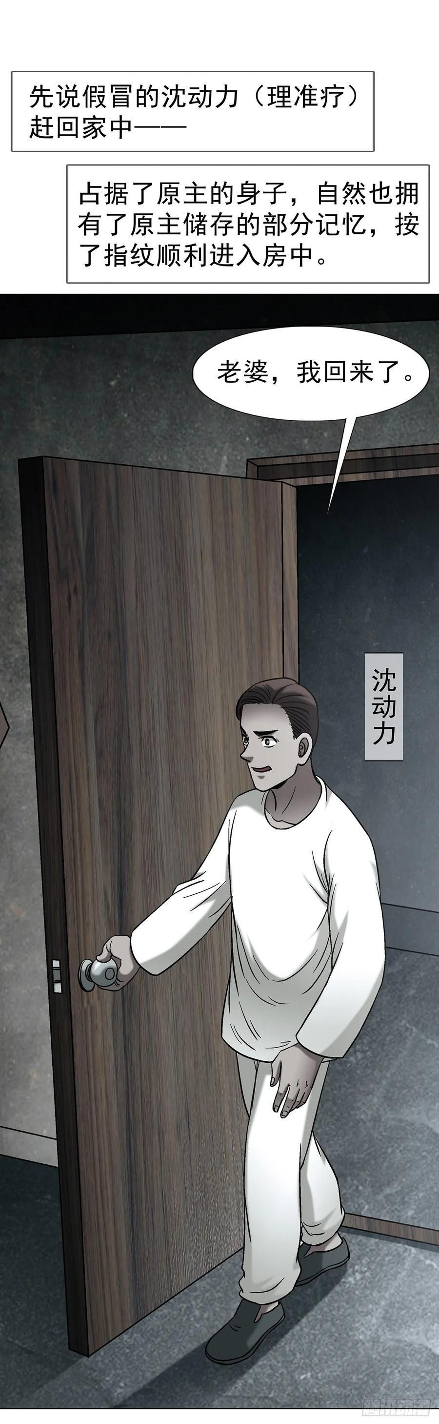 1762 激荡火化炉 第38页