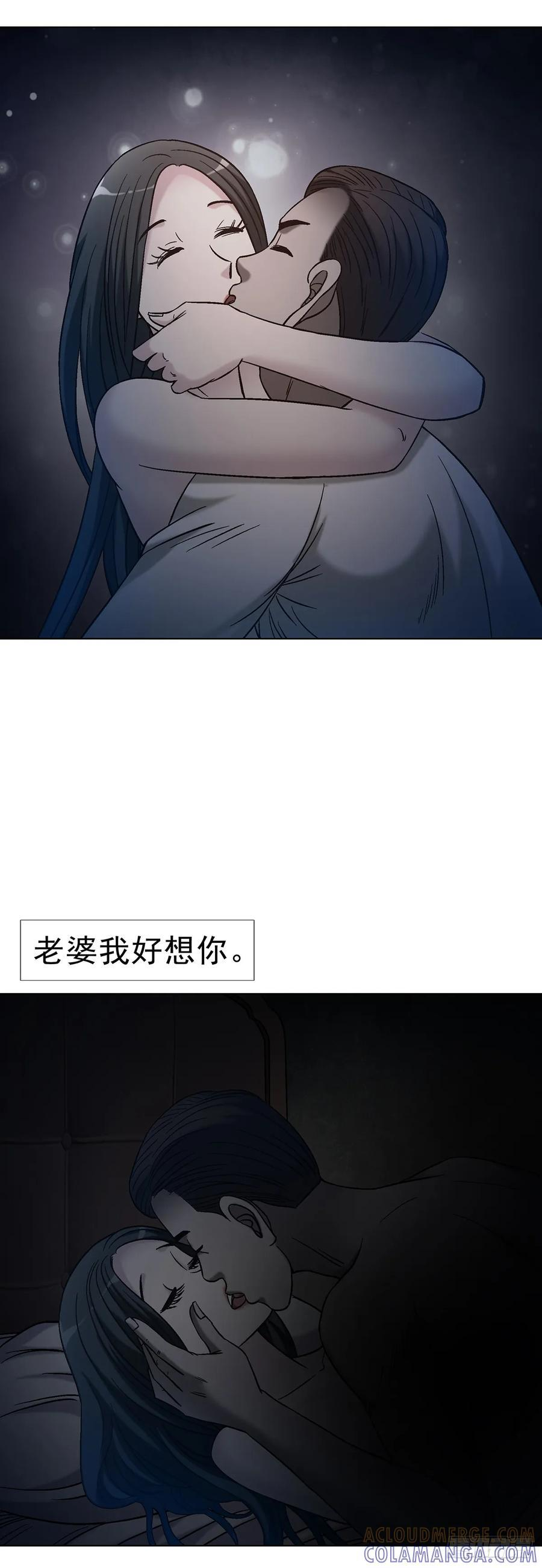 1762 激荡火化炉 第43页