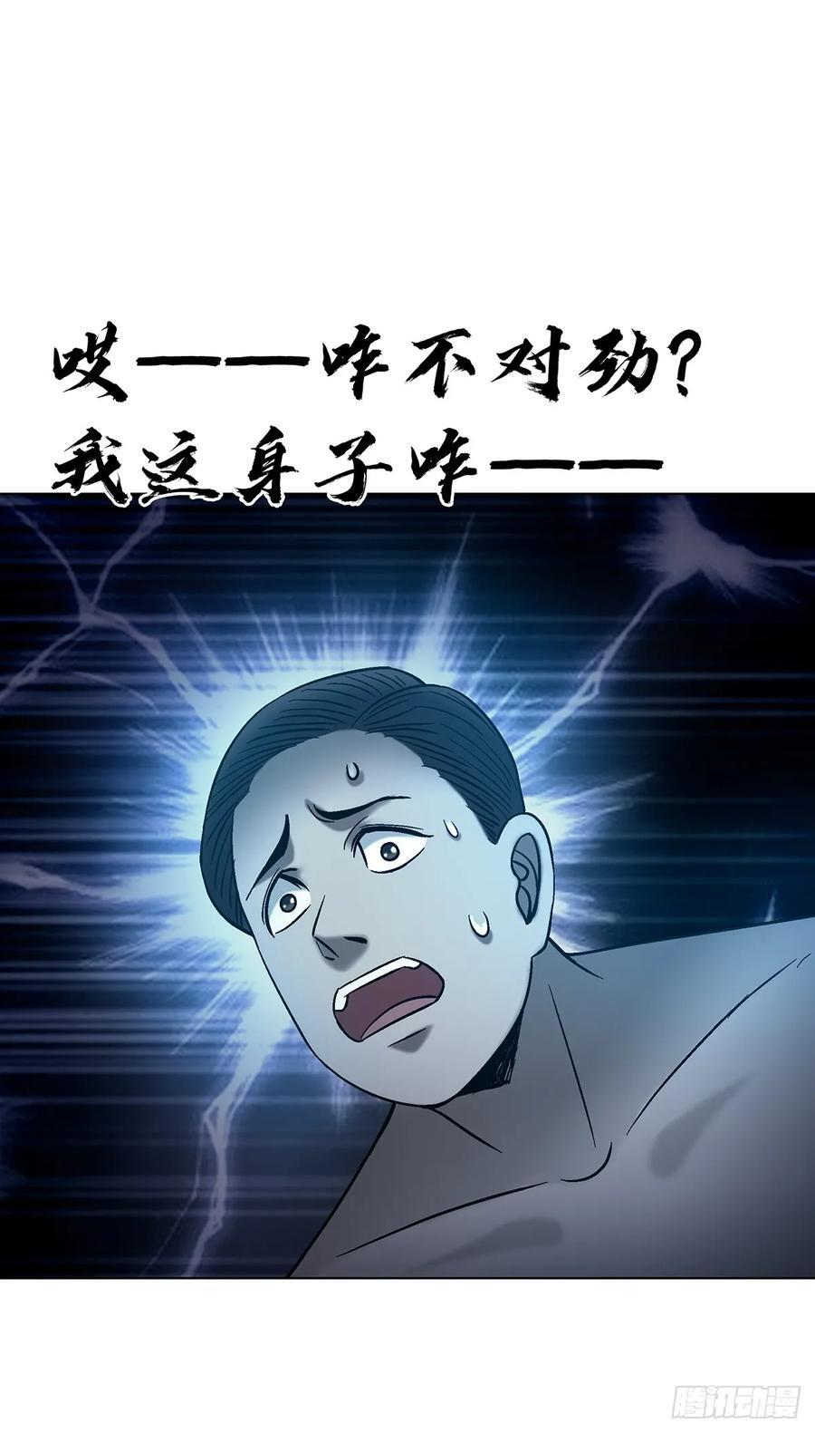1762 激荡火化炉 第44页