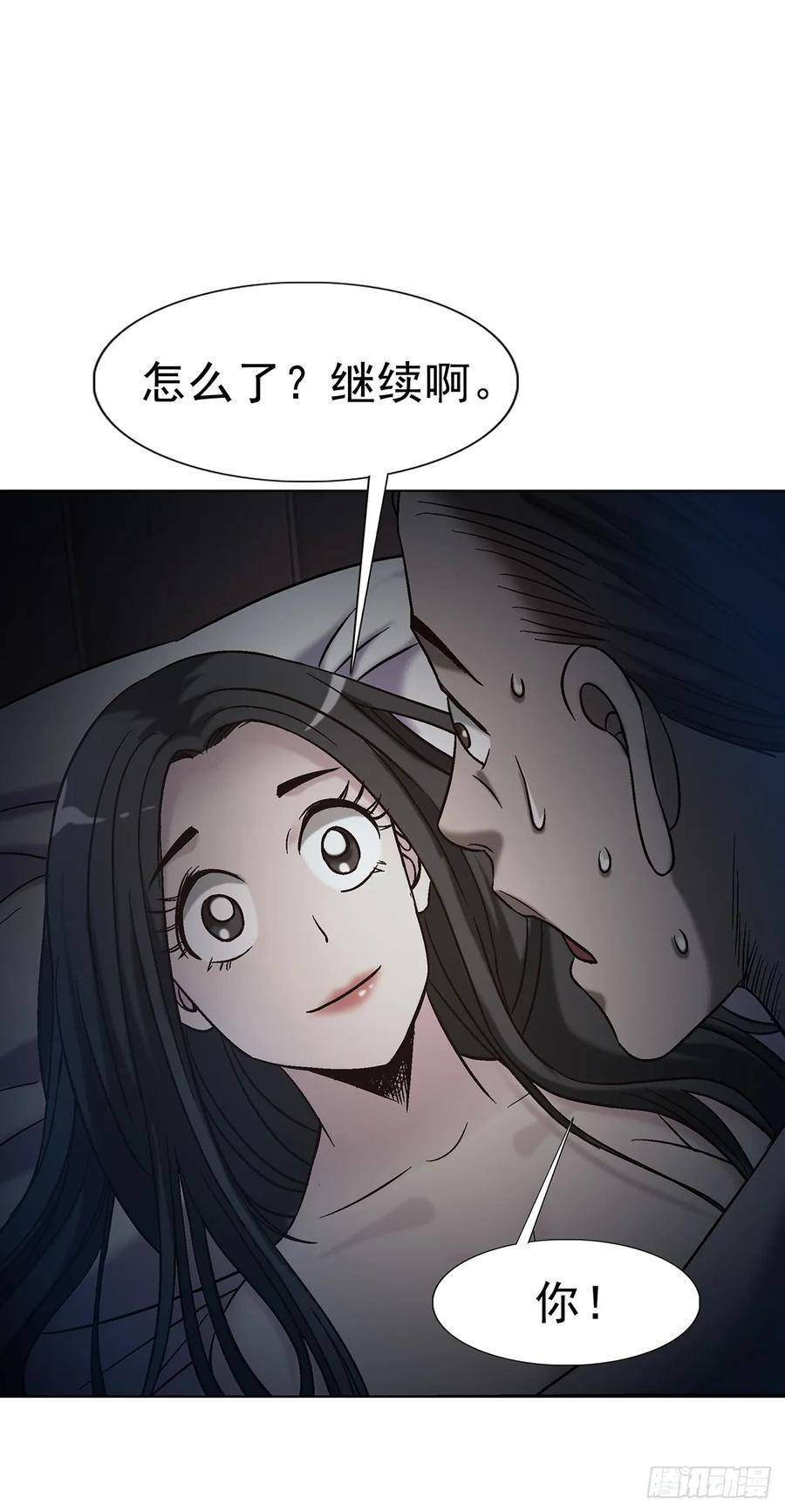 1762 激荡火化炉 第45页