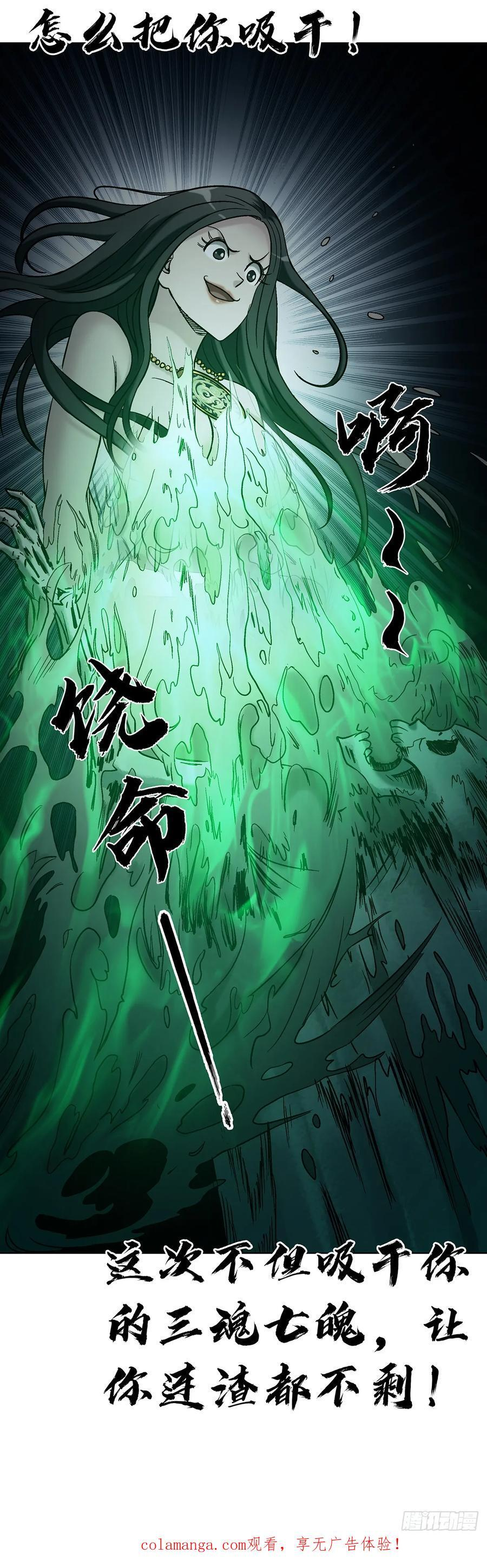 1762 激荡火化炉 第48页
