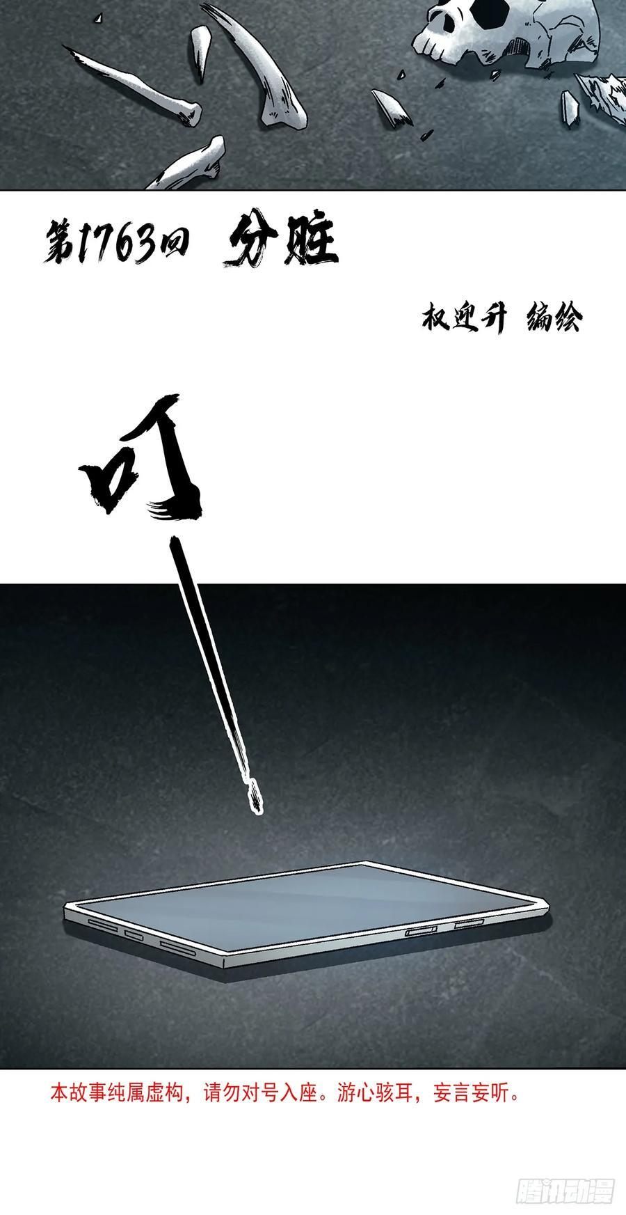 1763 分赃 第2页
