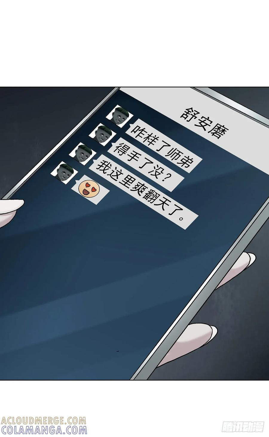 1763 分赃 第4页