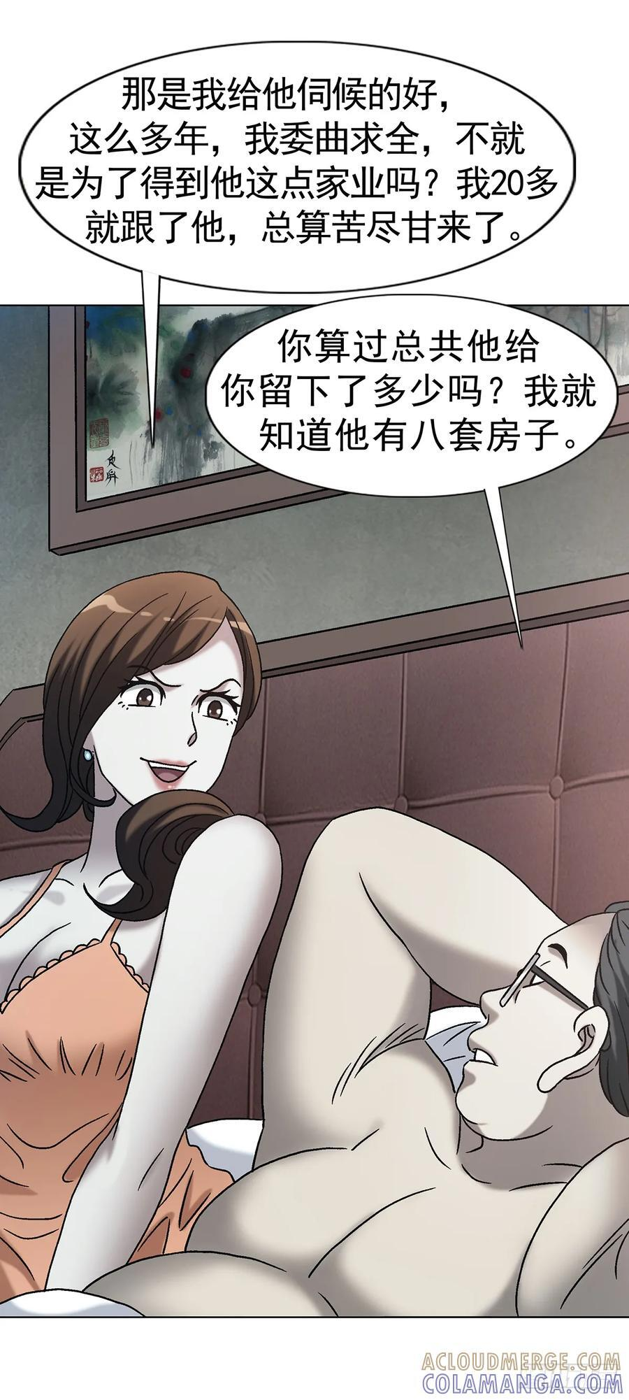 1763 分赃 第10页