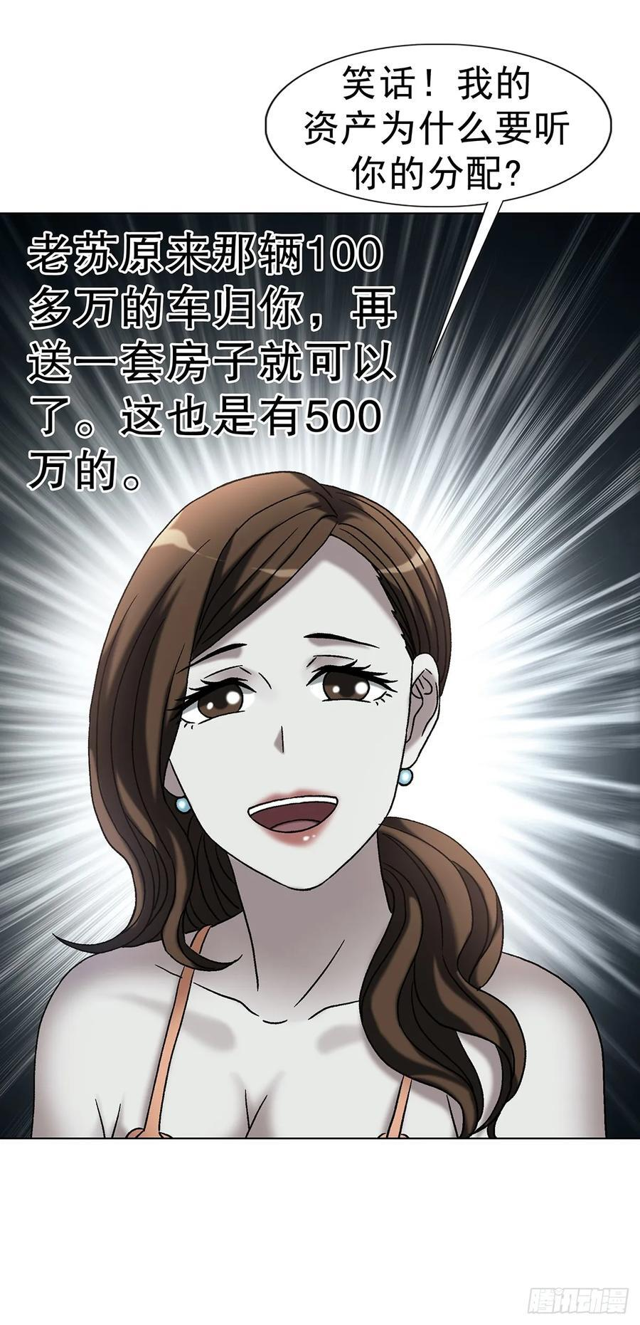 1763 分赃 第18页