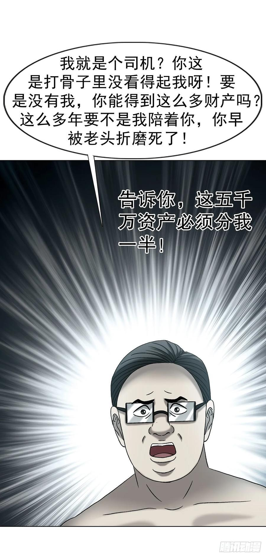 1763 分赃 第20页