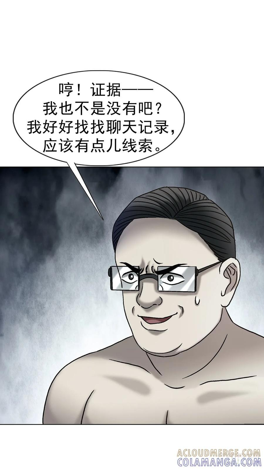 1763 分赃 第25页