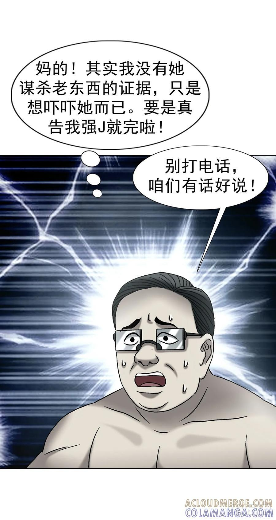 1763 分赃 第28页