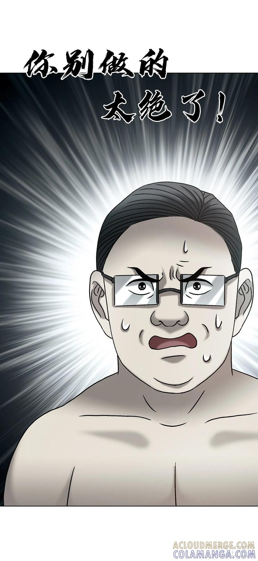 1763 分赃 第31页