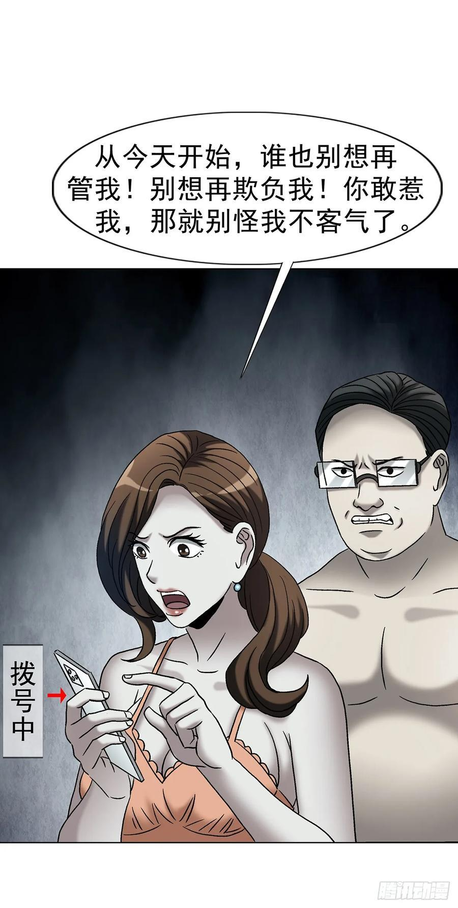 1763 分赃 第32页