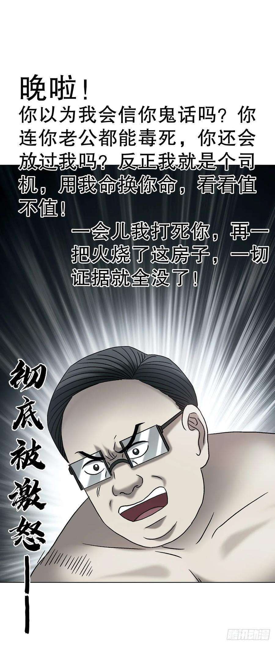 1763 分赃 第36页