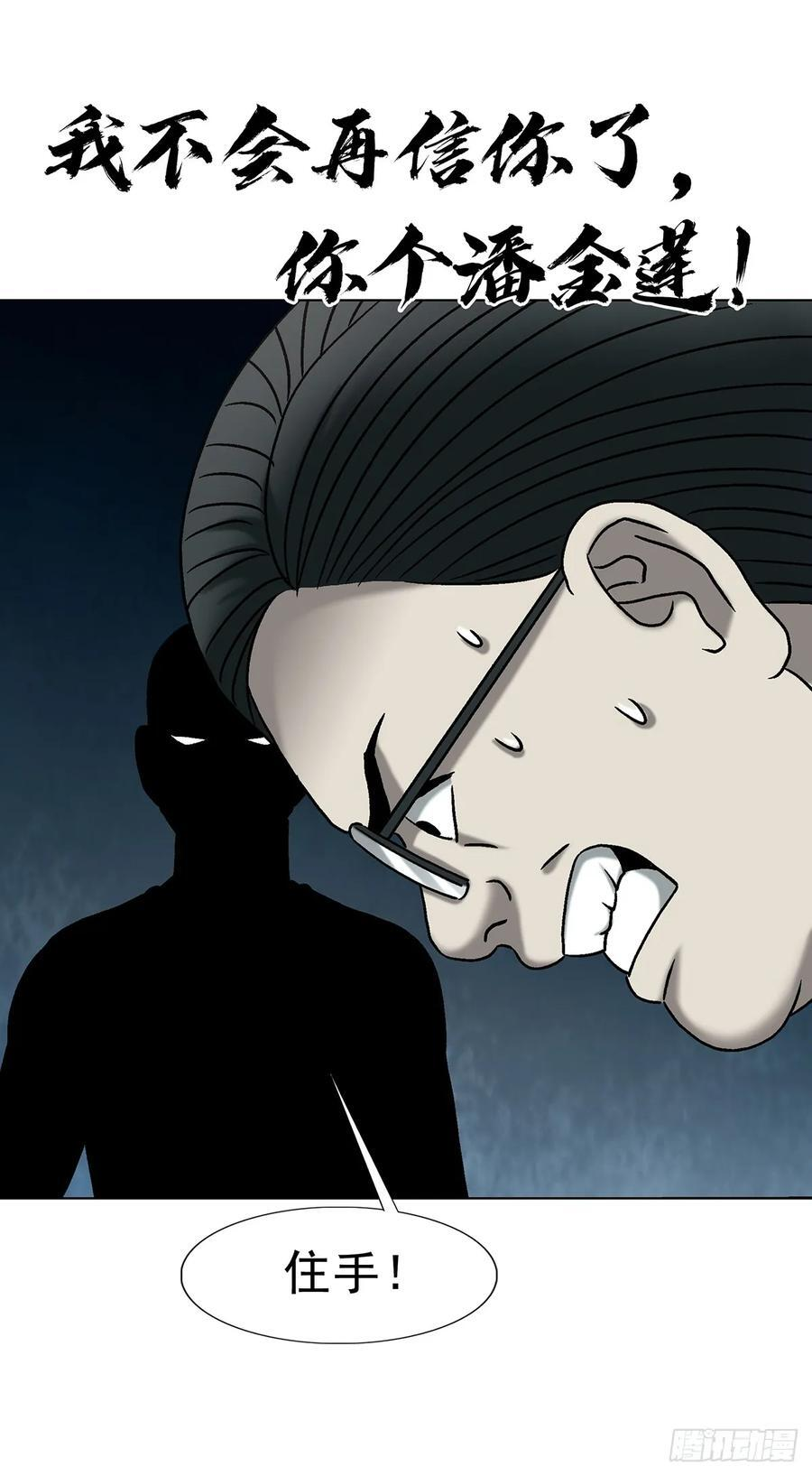 1763 分赃 第38页