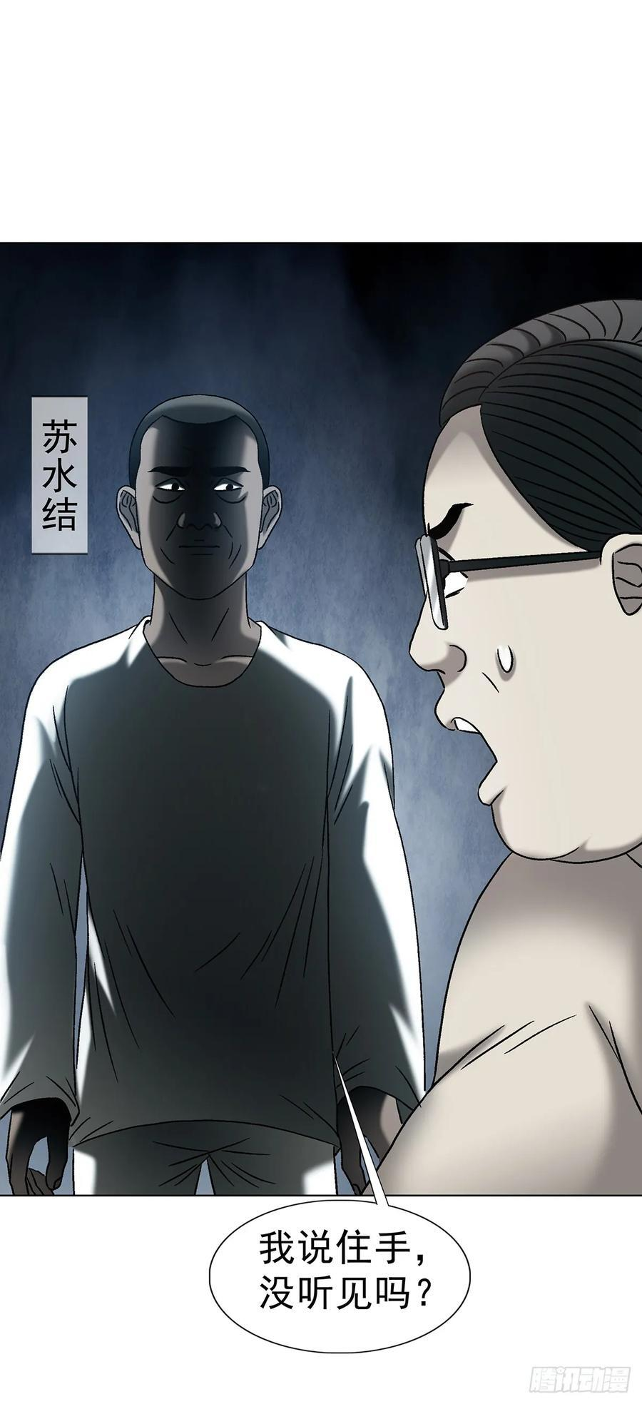 1763 分赃 第39页