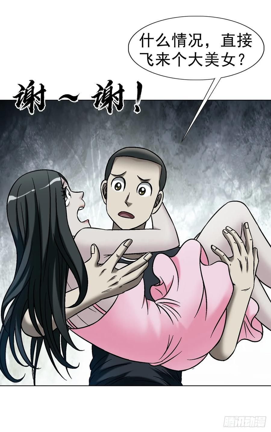 1765 永失我爱 第8页