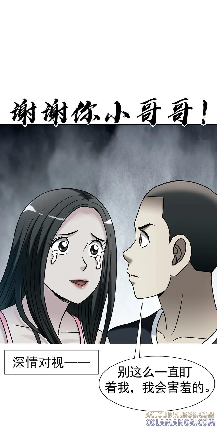 1765 永失我爱 第10页
