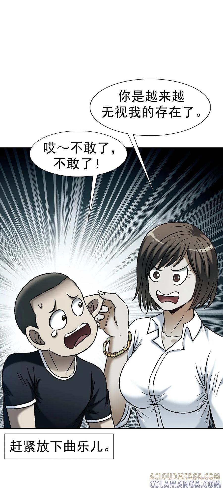 1765 永失我爱 第13页