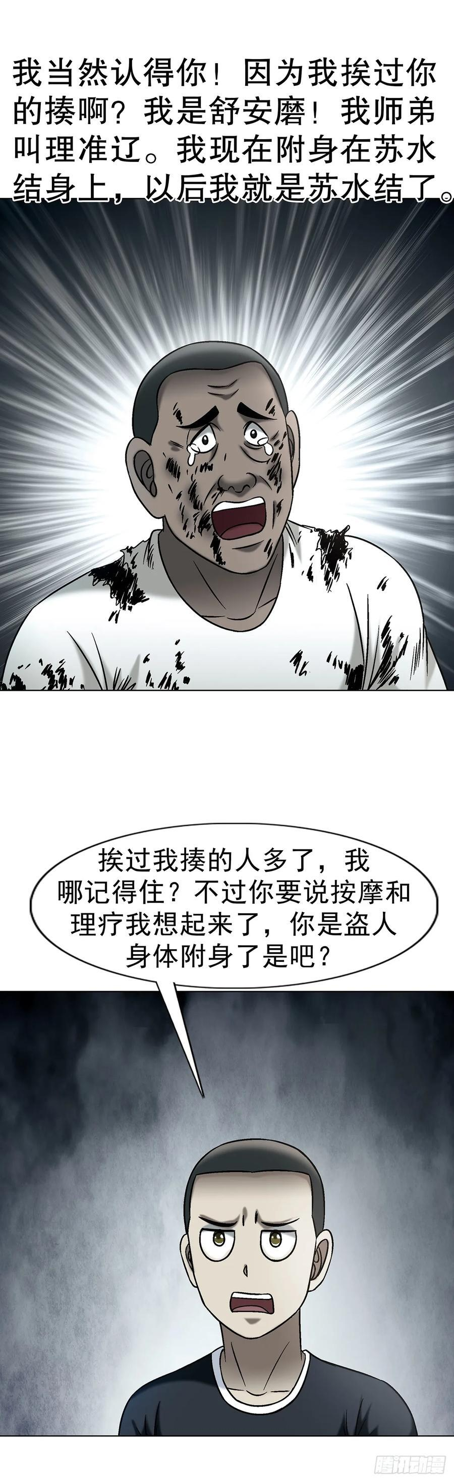 1765 永失我爱 第18页