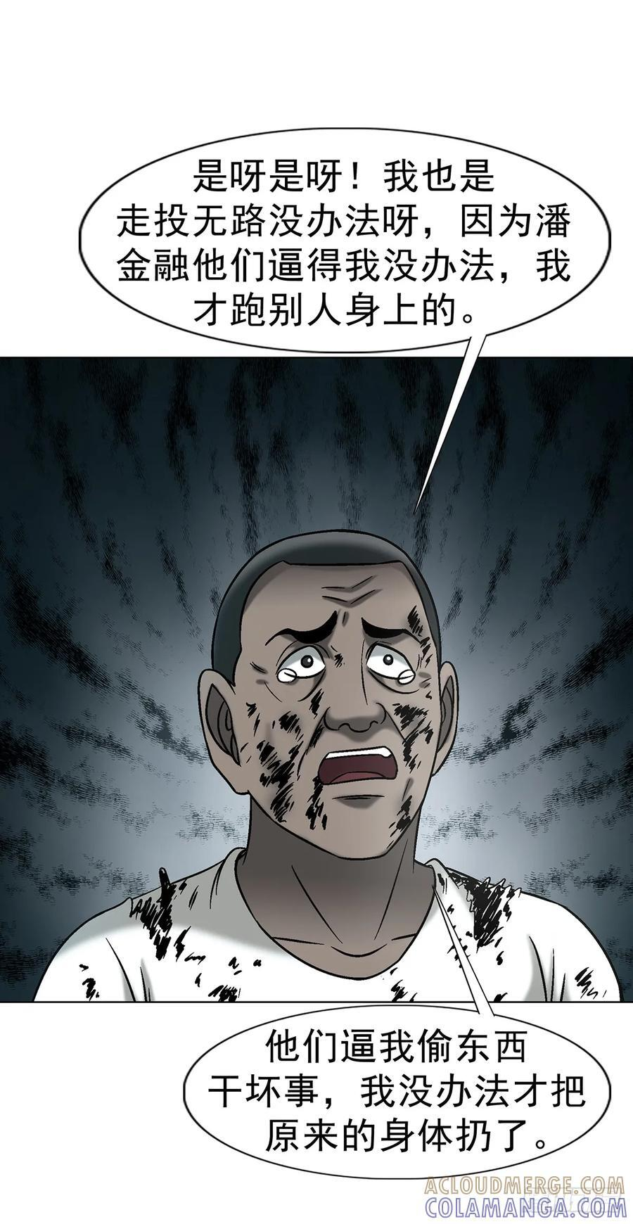 1765 永失我爱 第19页