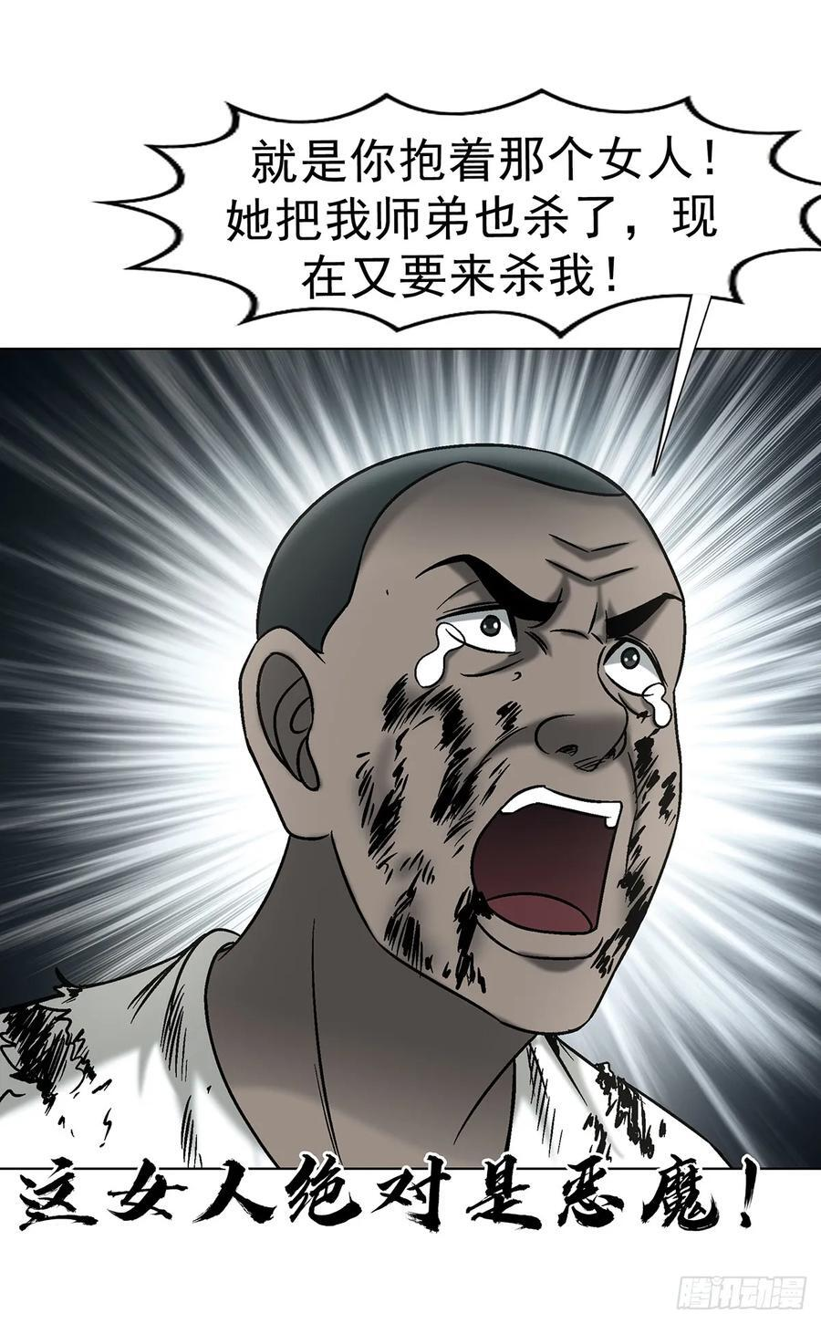 1765 永失我爱 第21页