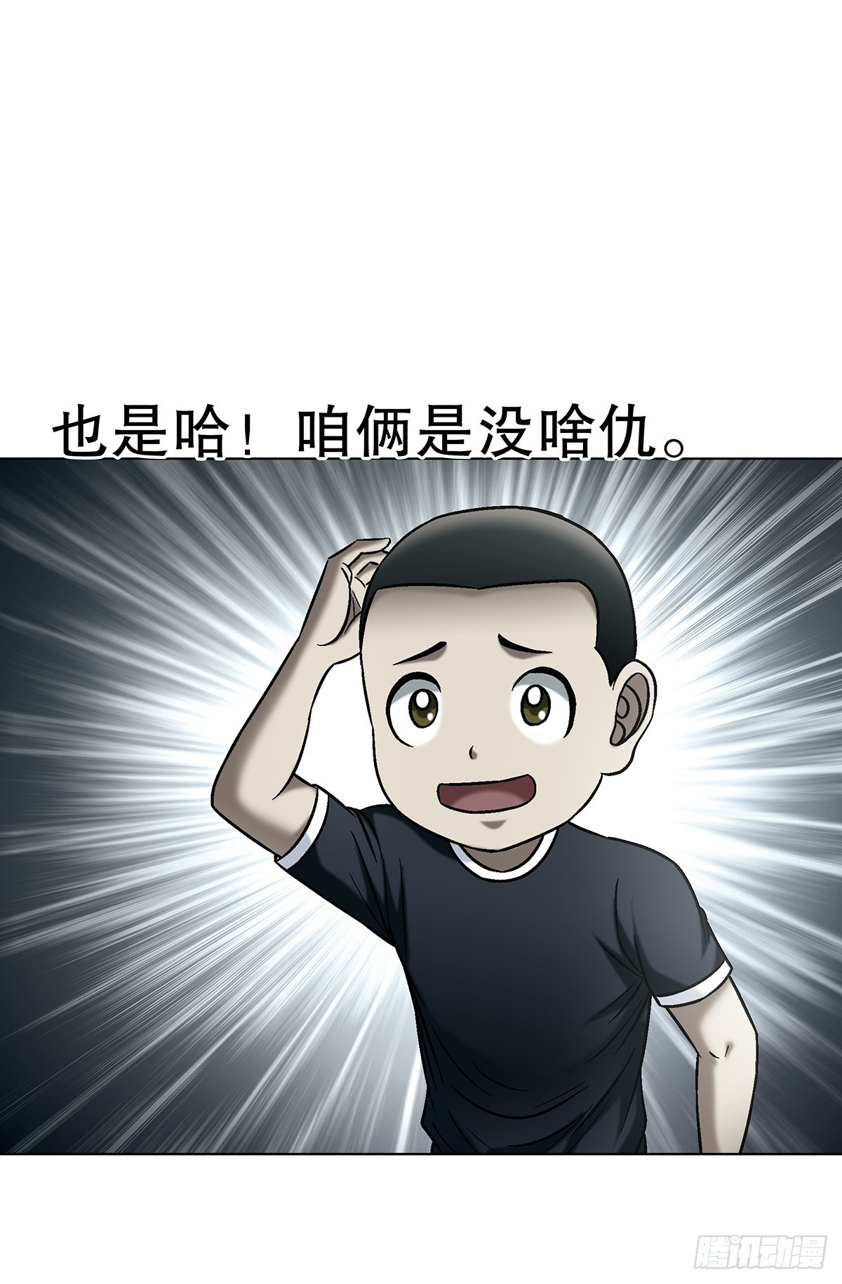 1766 我们做朋友吧 第8页