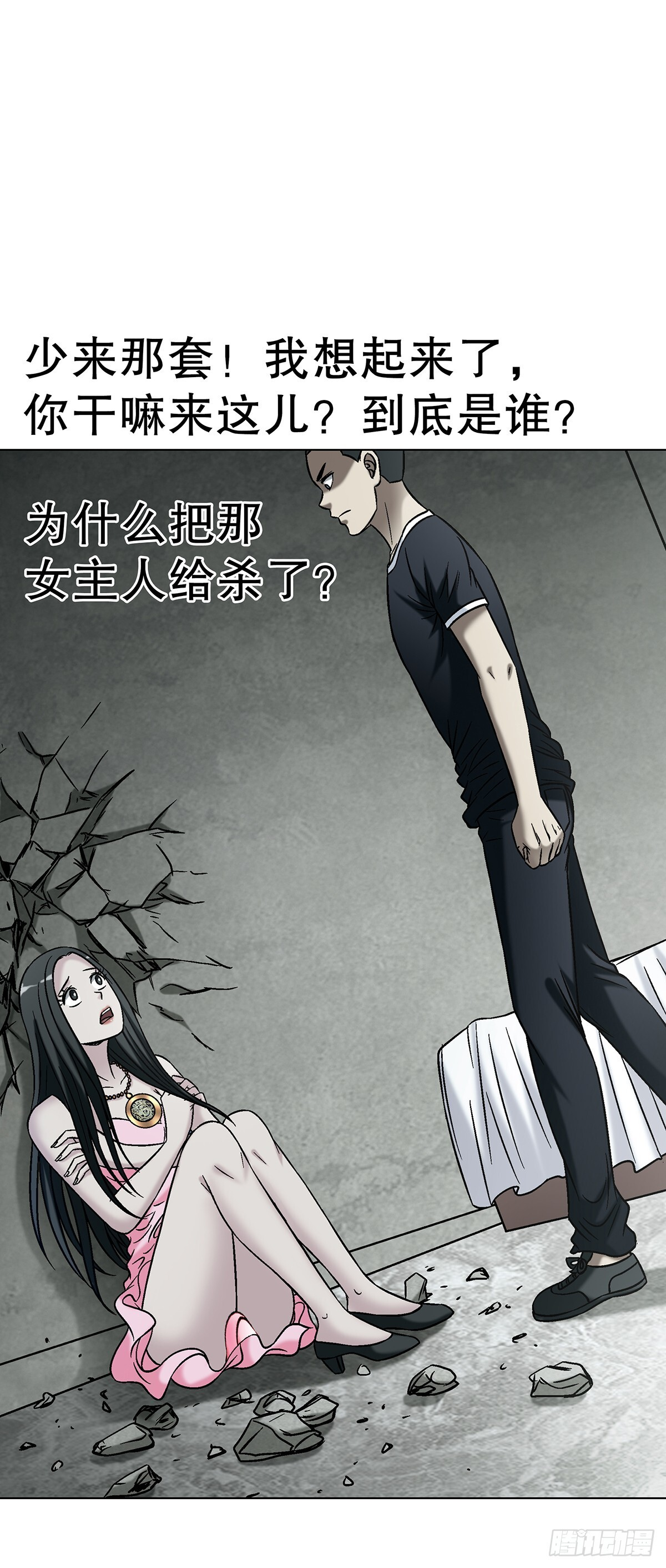 1766 我们做朋友吧 第10页