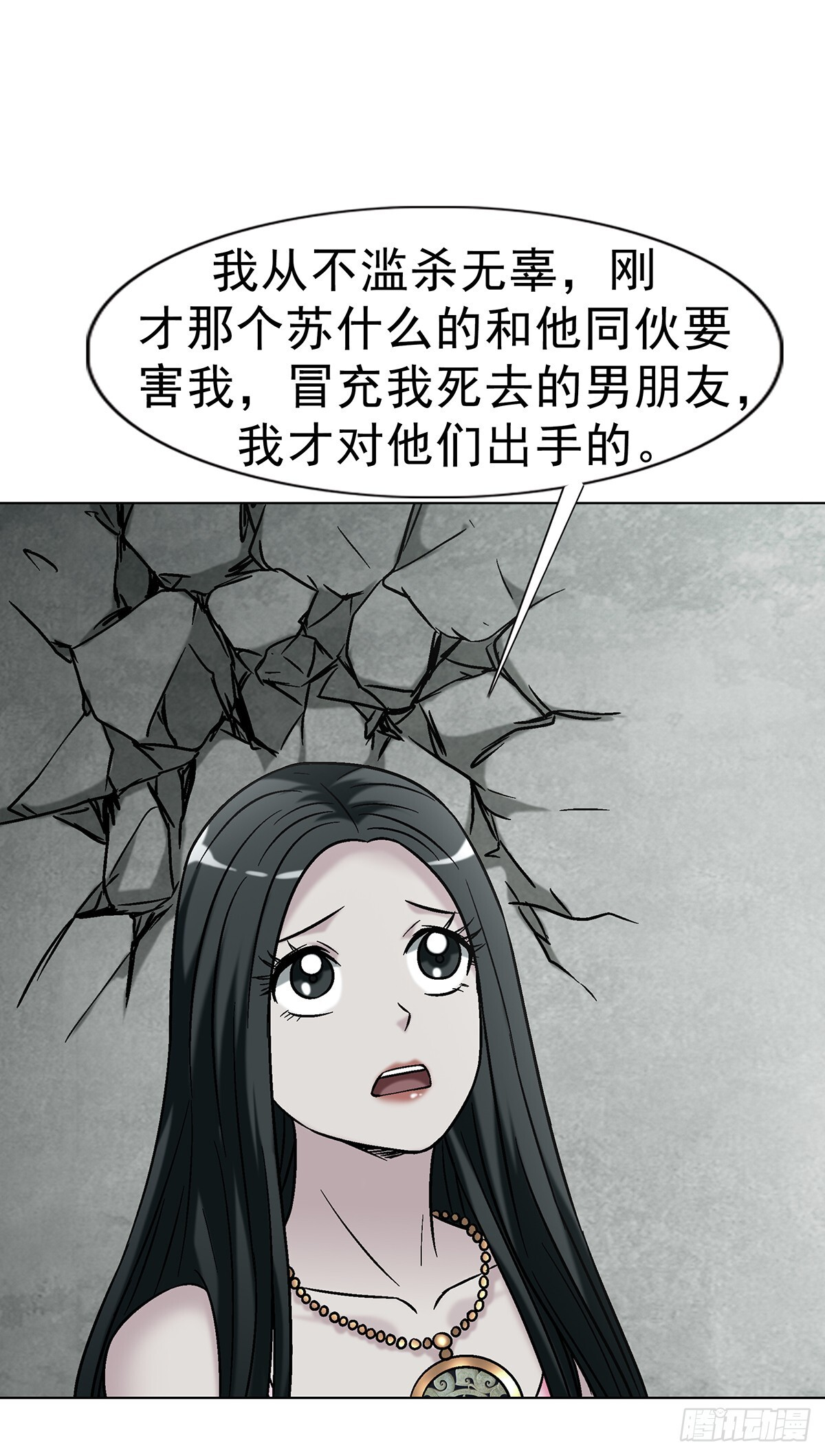 1766 我们做朋友吧 第11页