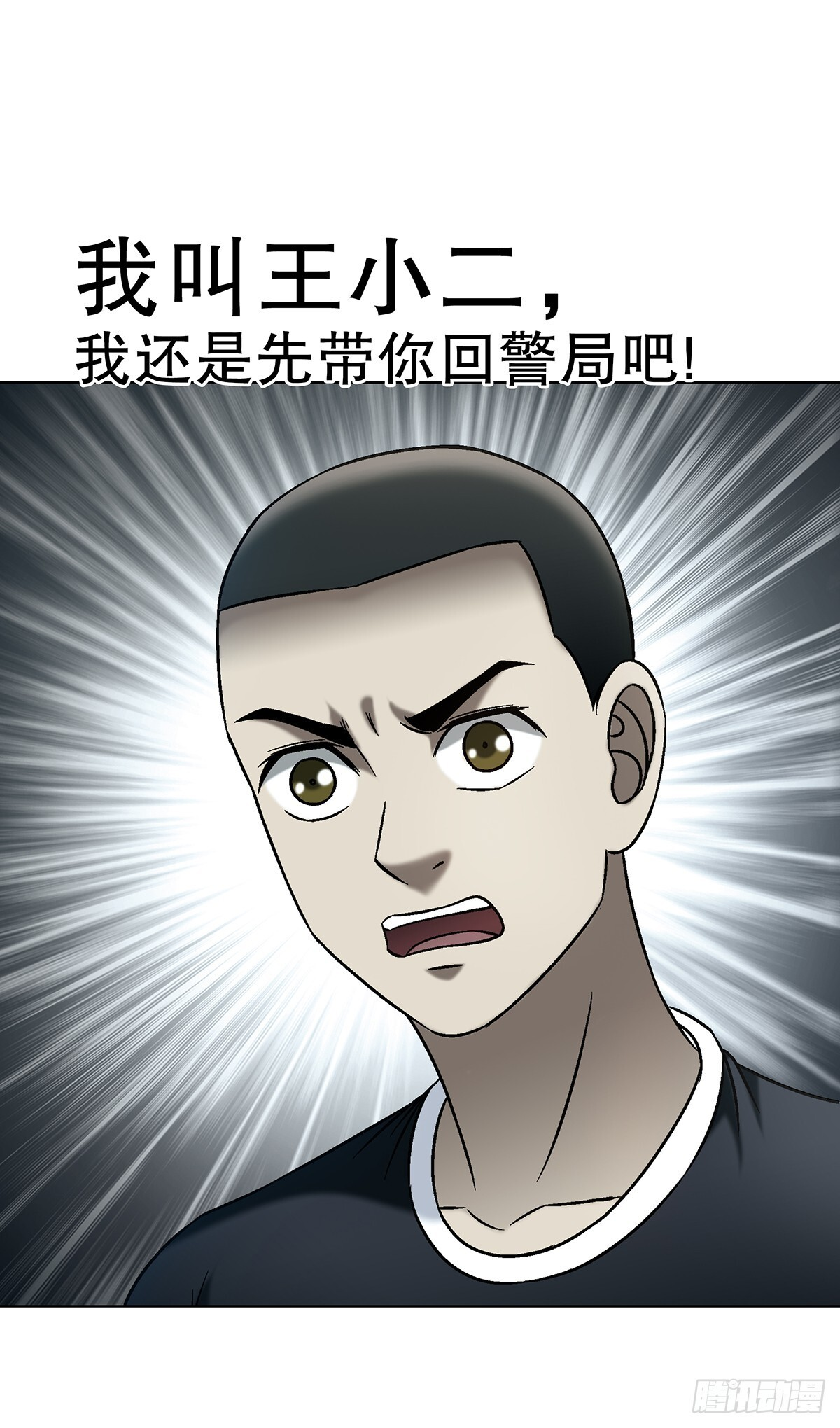 1766 我们做朋友吧 第16页