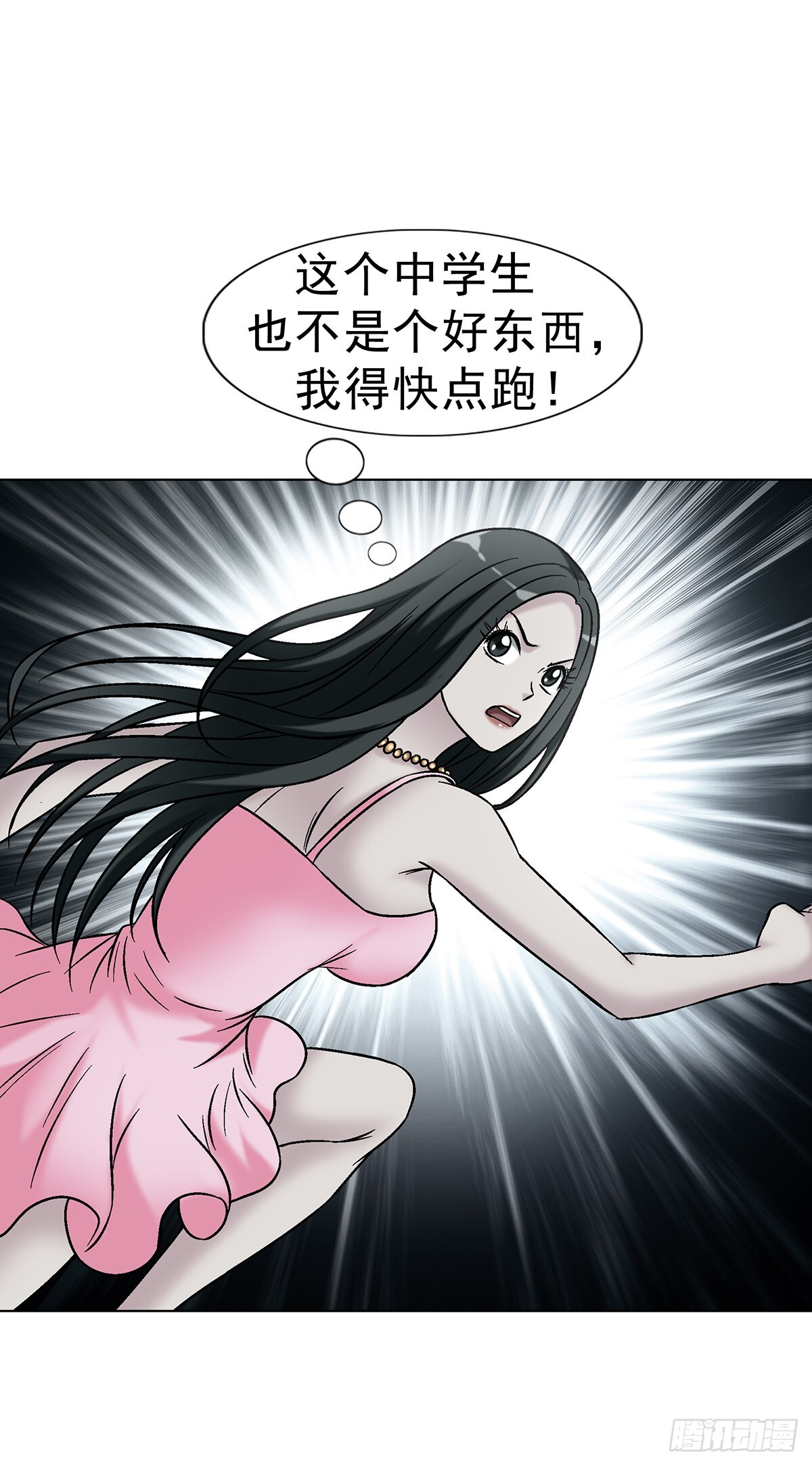 1766 我们做朋友吧 第31页