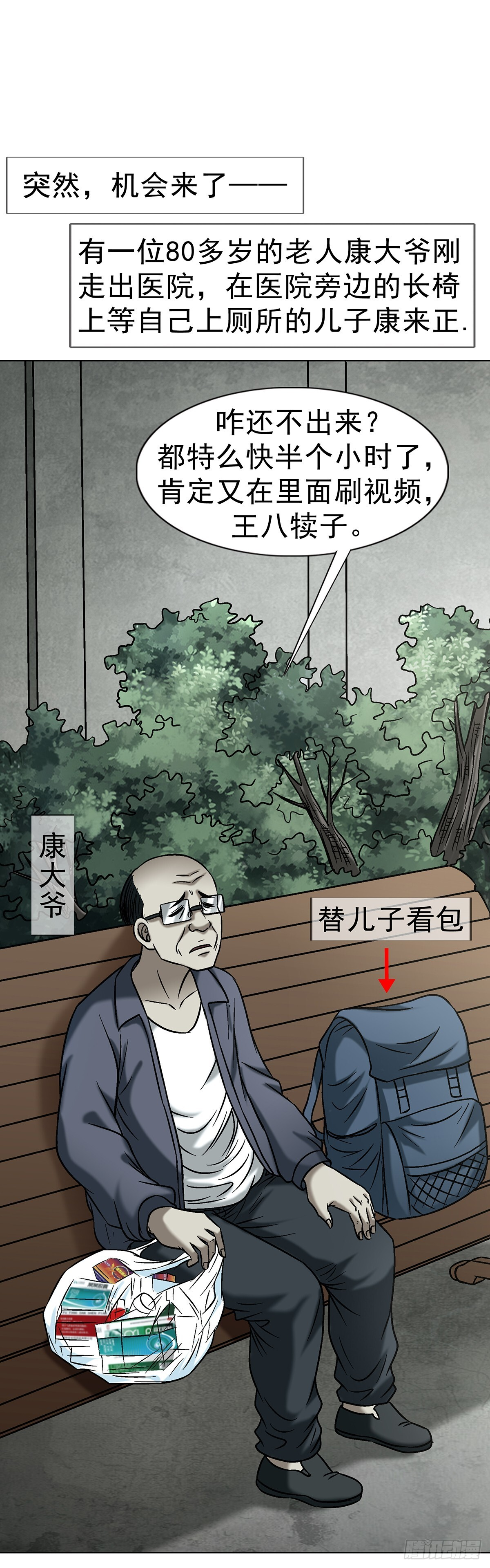 1766 我们做朋友吧 第44页