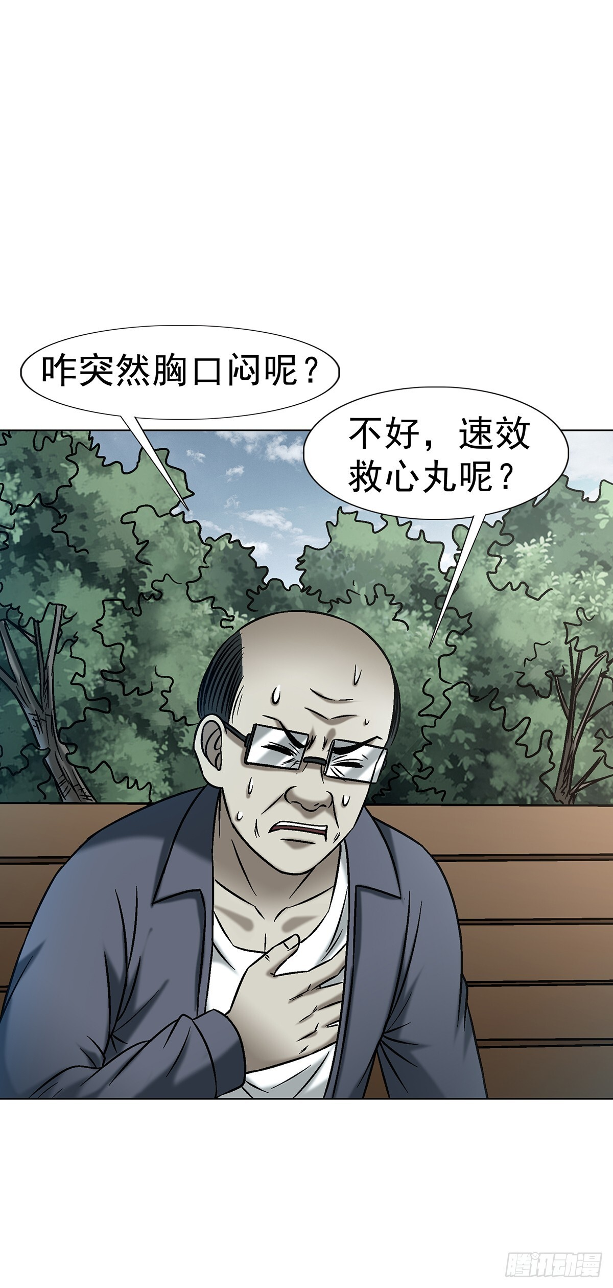 1766 我们做朋友吧 第45页